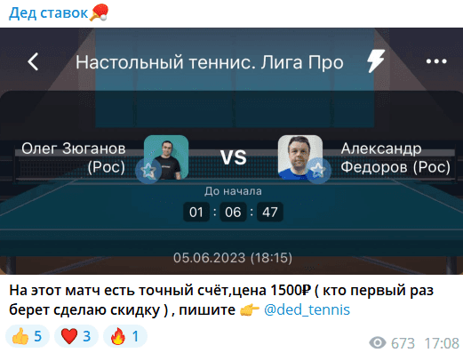 ded_tennis