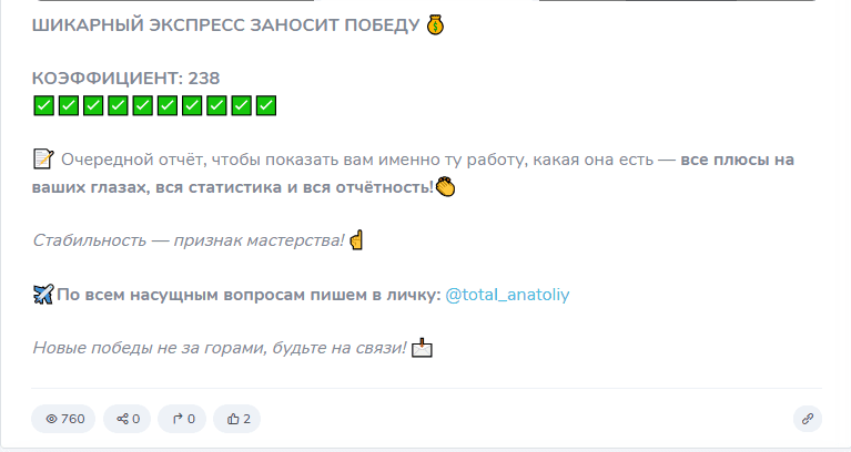 total anatoliy