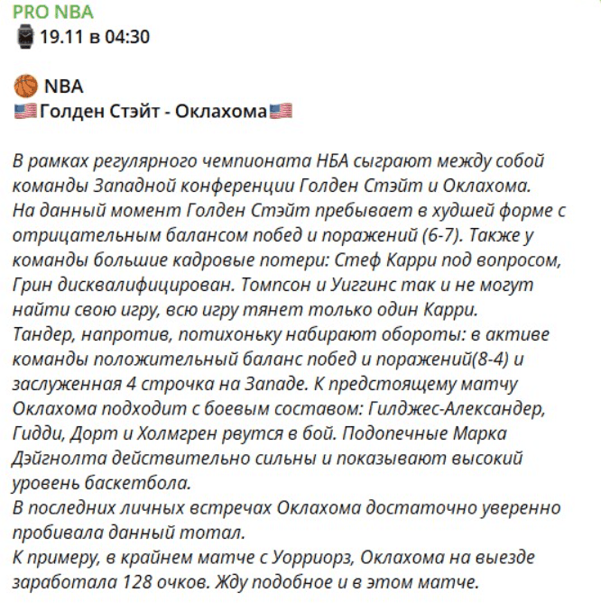 Николай