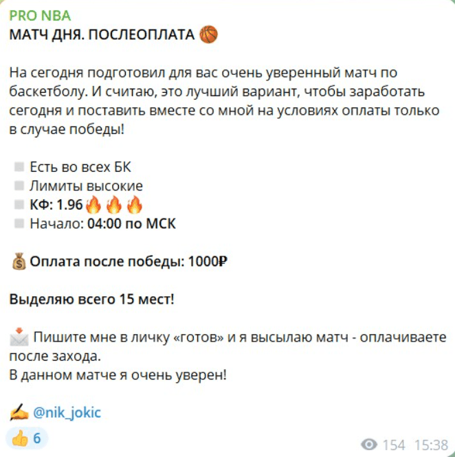Николай