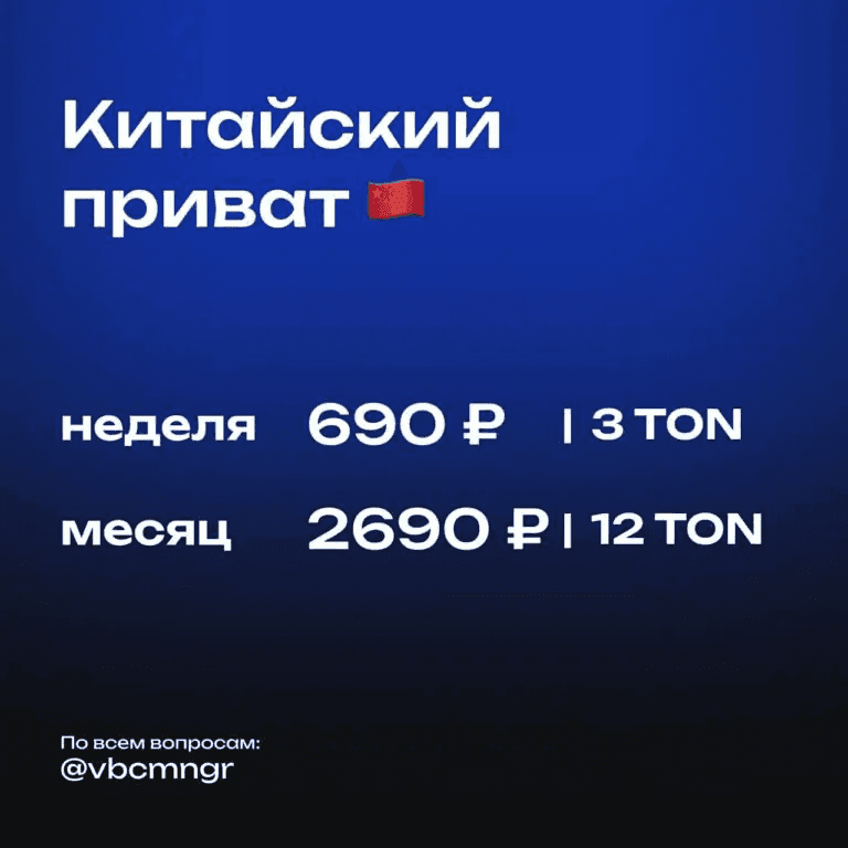 VIP чат Китайская Ставка VIP чат Китайская Ставка
