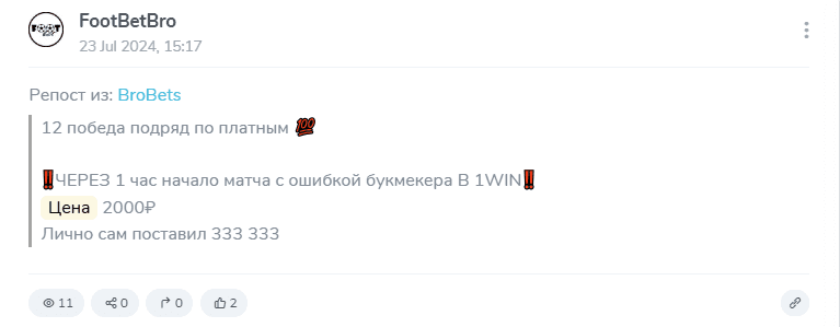 footbetbro