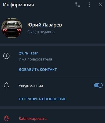 Юрий Лазарев Юрий Лазарев