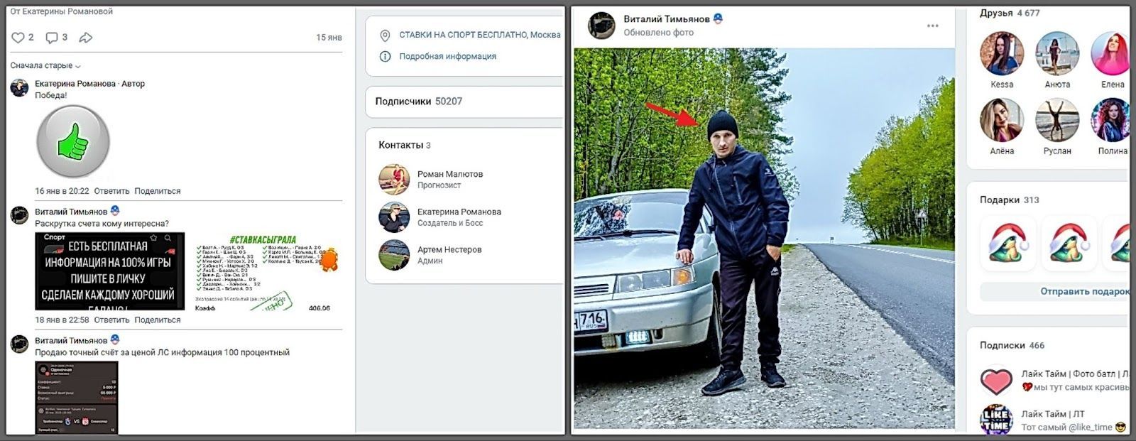 Екатерина Романова Екатерина Романова