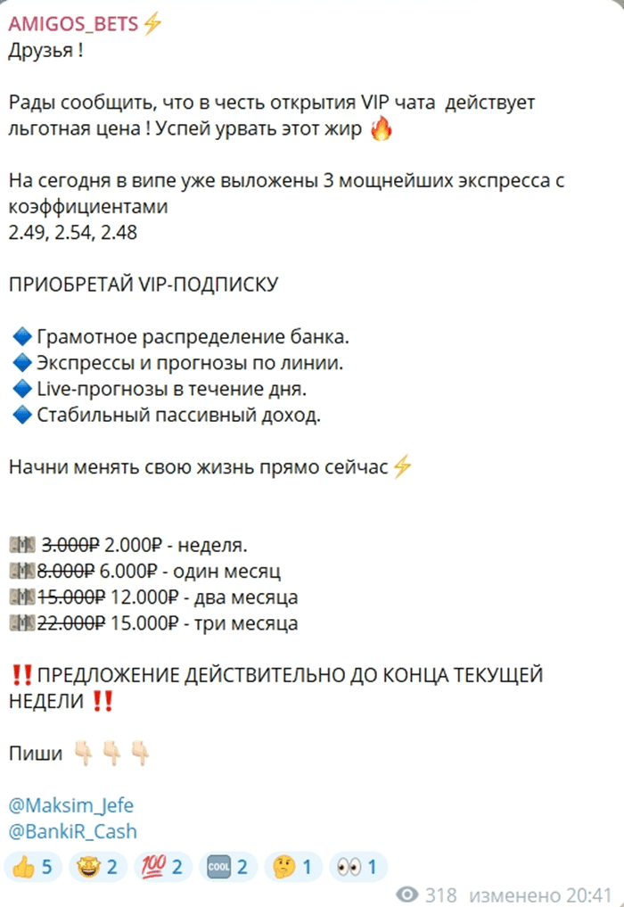 Максим Амиго