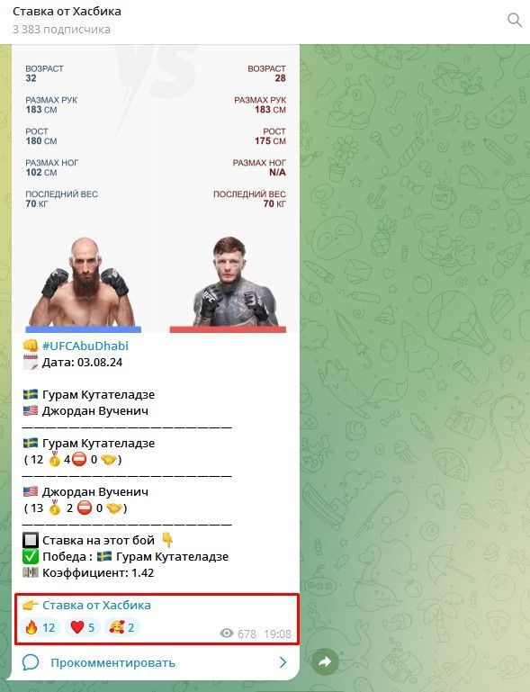 Ставки от Хасбика Ставки от Хасбика