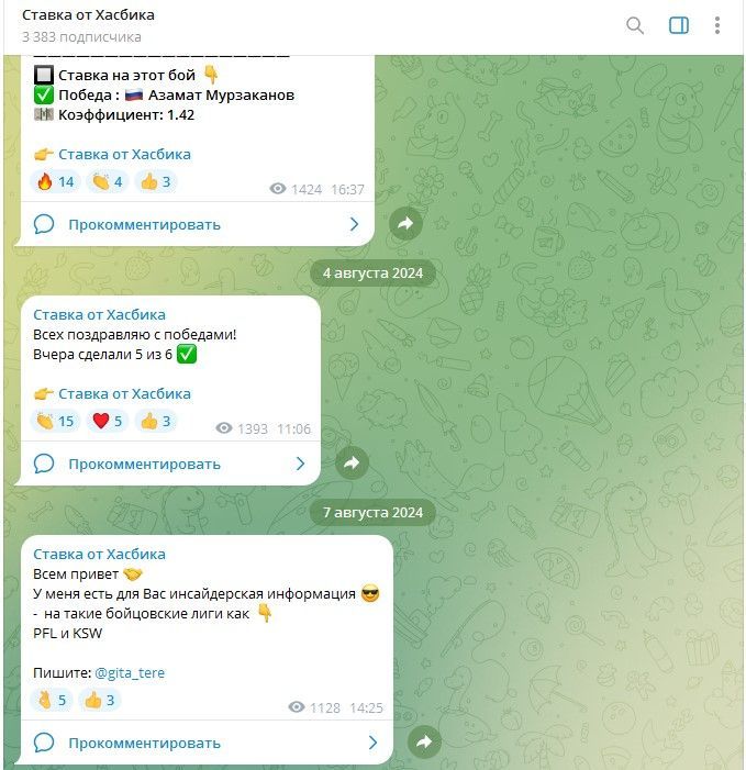 Ставки от Хасбика