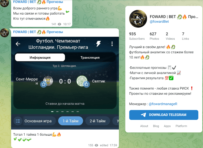 fowardmanageR