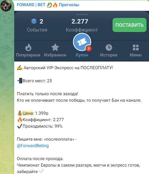 fowardmanageR