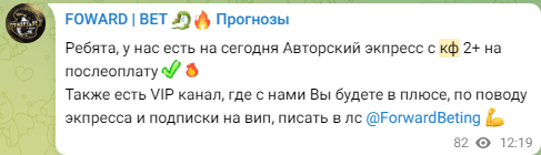 fowardmanageR