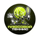 Плюсовой | Теннис