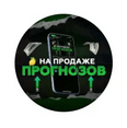 na-prodazhe-prognozov-otzyvy