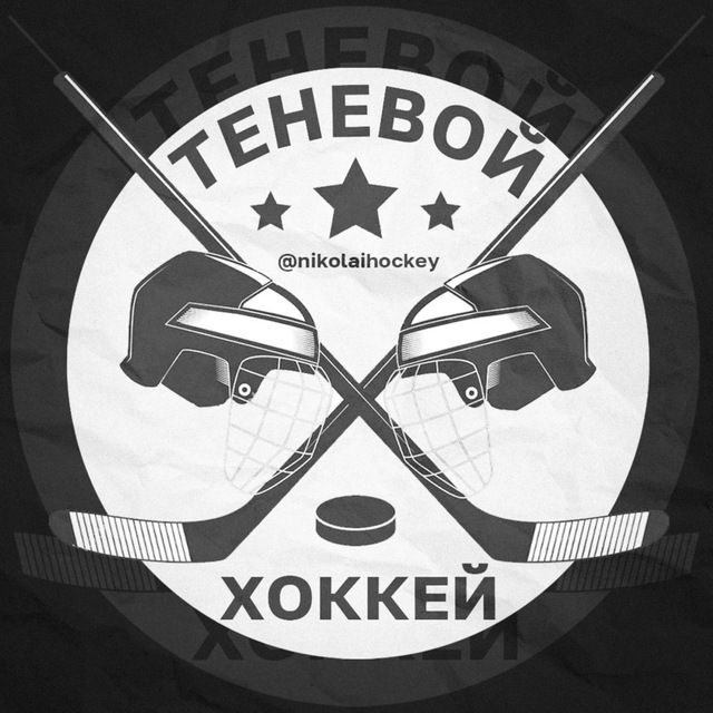 tenevoy-khokkey-otzyvy