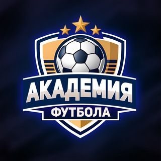 Академия Футбола