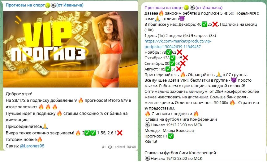 Прогнозы на спорт от Иваныча Прогнозы на спорт от Иваныча