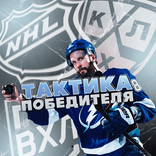 taktika-pobeditelya-otzyvy