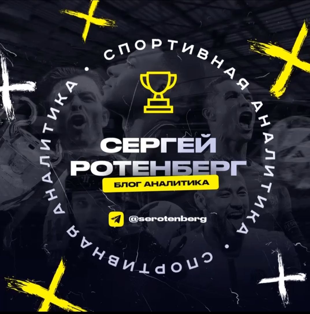sergey-rotenberg-blog-analitika-otzyvy