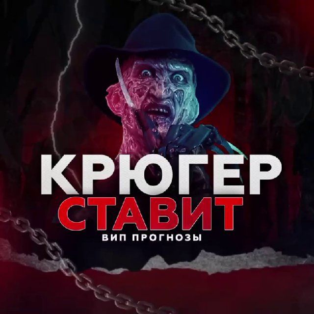 kryuger-stavit-otzyvy