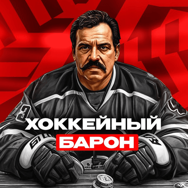 khokkeynaya-raketa-otzyvy