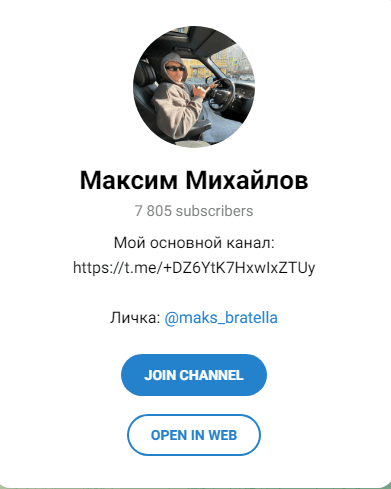 @maks_bratella @maks_bratella