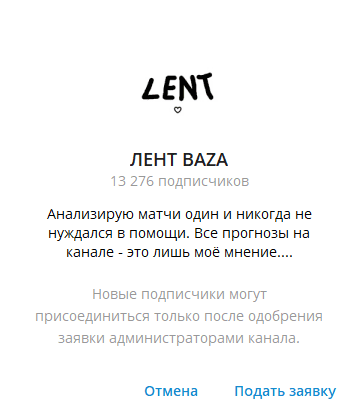 Лент База Лент База
