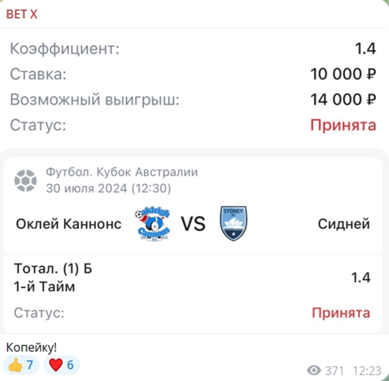 БЕТ Х