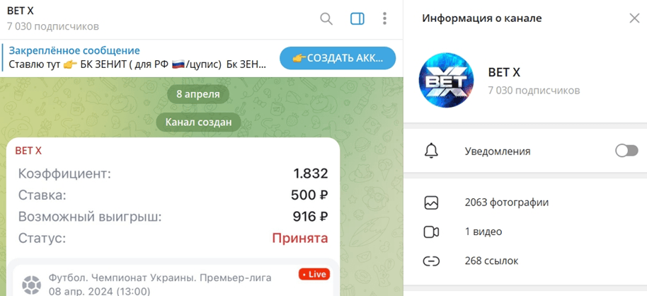 БЕТ Х БЕТ Х