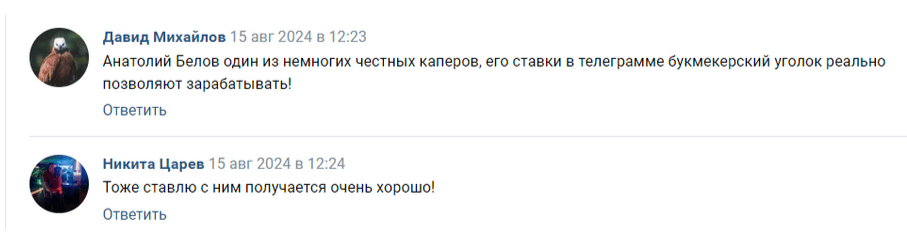 Анатолий Белов