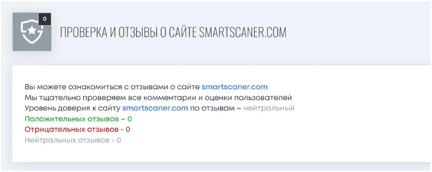 Смарт Сканер Бот Смарт Сканер Бот