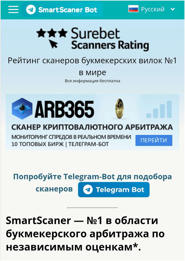 Смарт Сканер Бот Смарт Сканер Бот
