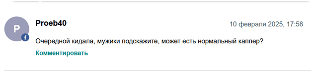 Хочу прогноз