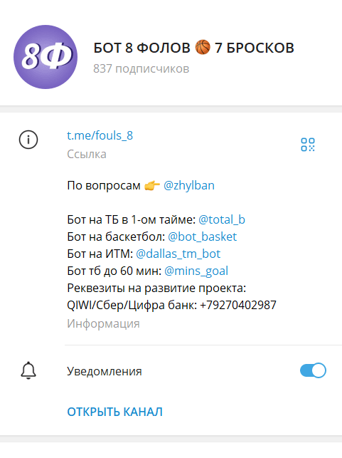 Хочу прогноз