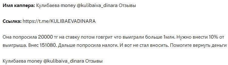 Динара Кулибаева Динара Кулибаева