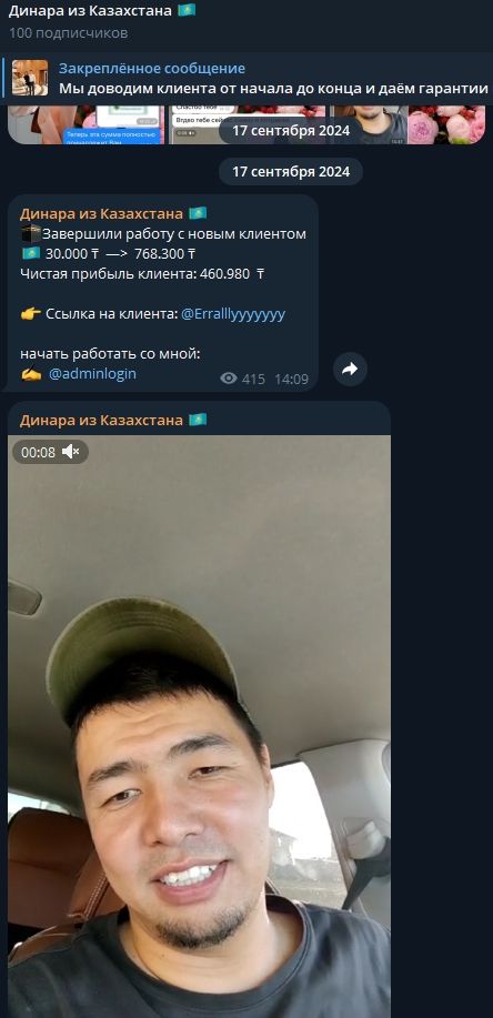 Динара Кулибаева Динара Кулибаева