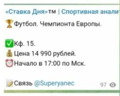 Ставка Дня Прогнозы На Спорт Ставка Дня Прогнозы На Спорт