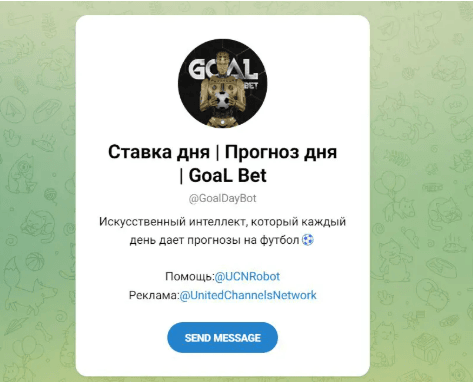 Ставка дня | Прогноз дня | GoaL Bet Ставка дня | Прогноз дня | GoaL Bet