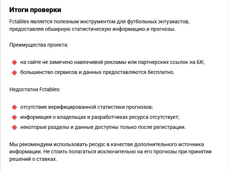 fctablescom