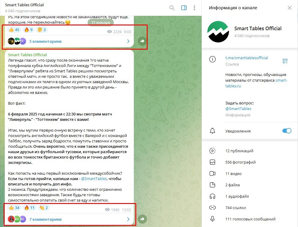 Смарт-тейблс Смарт-тейблс