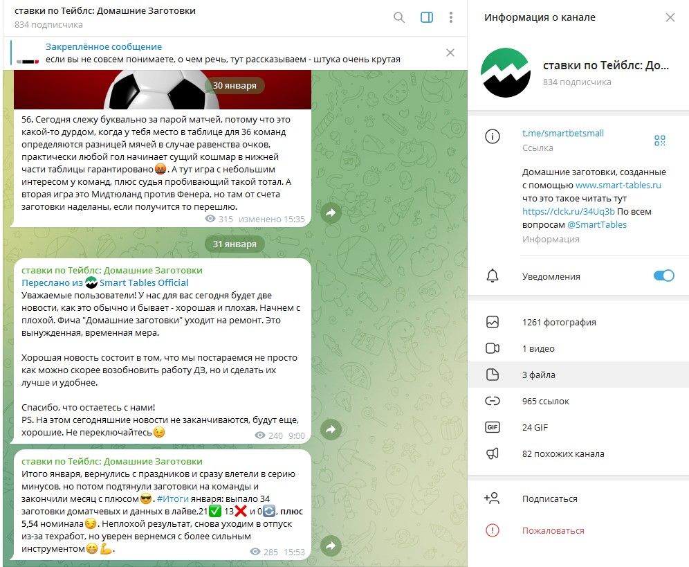 @SmartTables @SmartTables