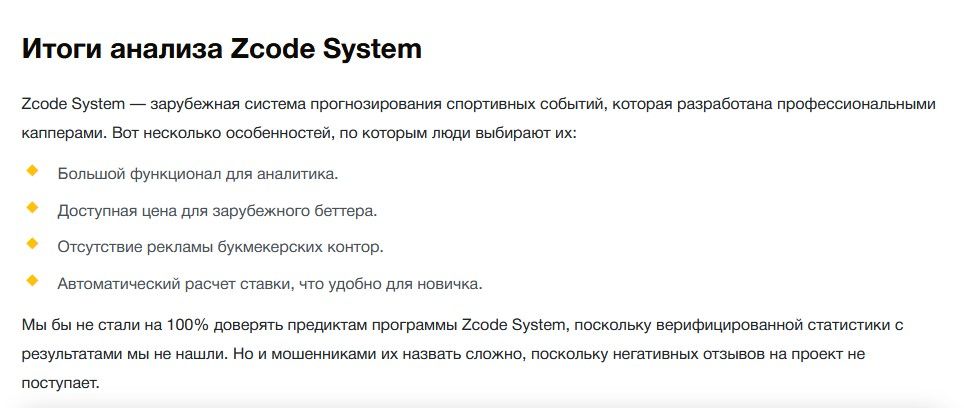 ЗКодсистемс