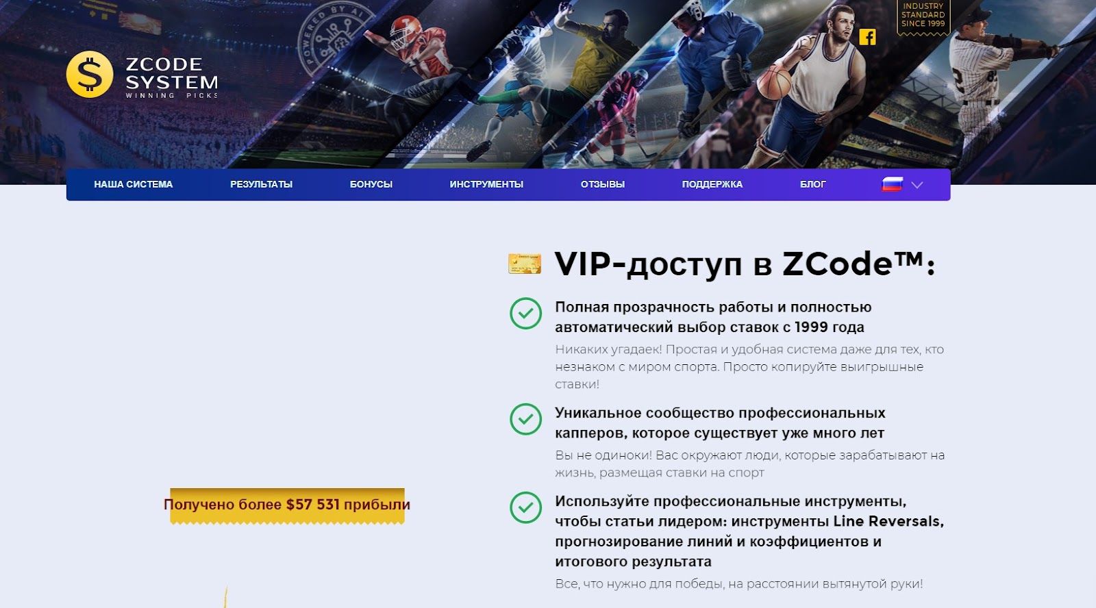 Zcodesystem
