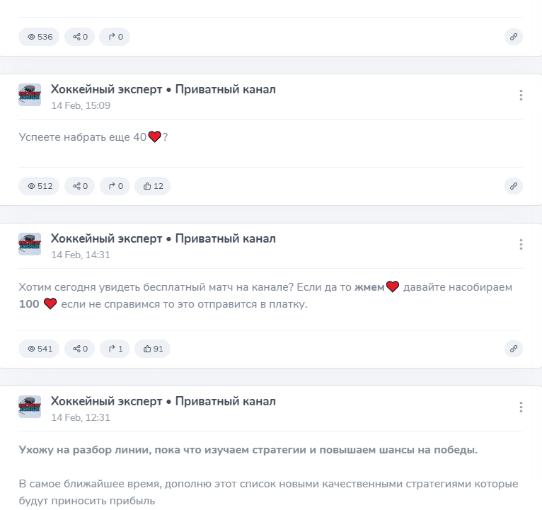Стратегия ничья в НХЛ Стратегия ничья в НХЛ