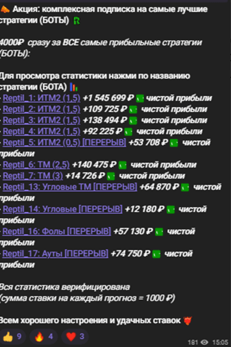Reptils_BOTS Admin