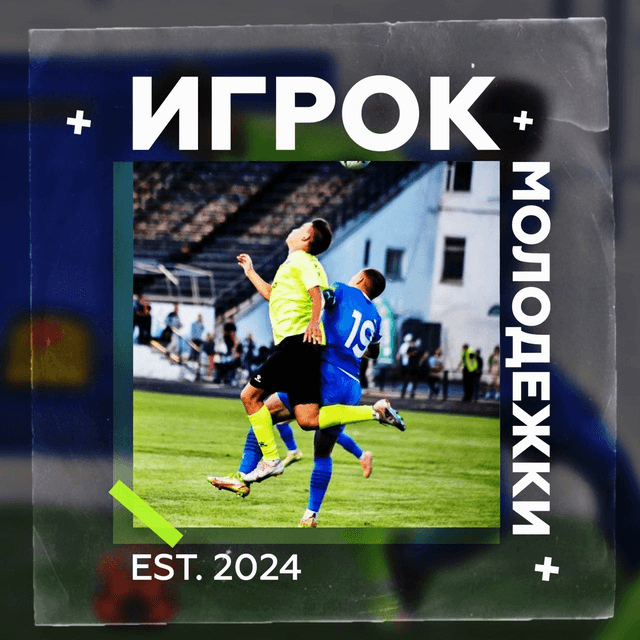 igrok-molodezhki-otzyvy