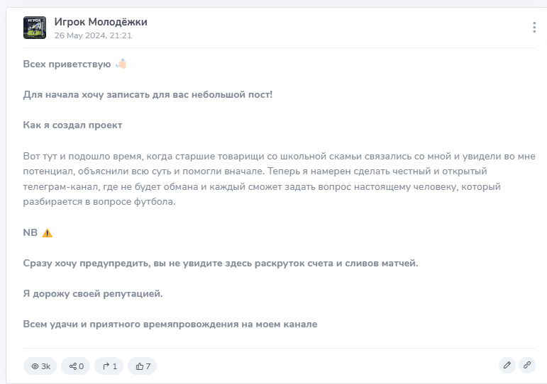 Игрок молодежки Игрок молодежки