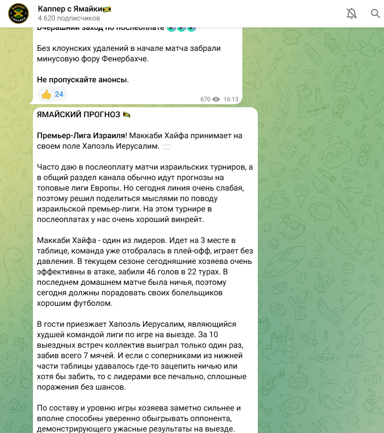 Каппер с Ямайки Каппер с Ямайки