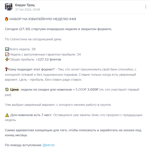 Барри Троц