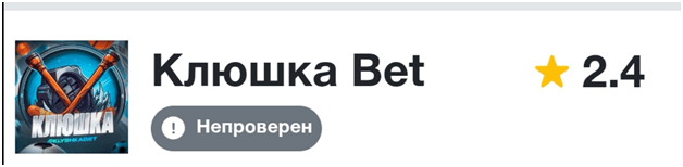 klyshka_betting klyshka_betting