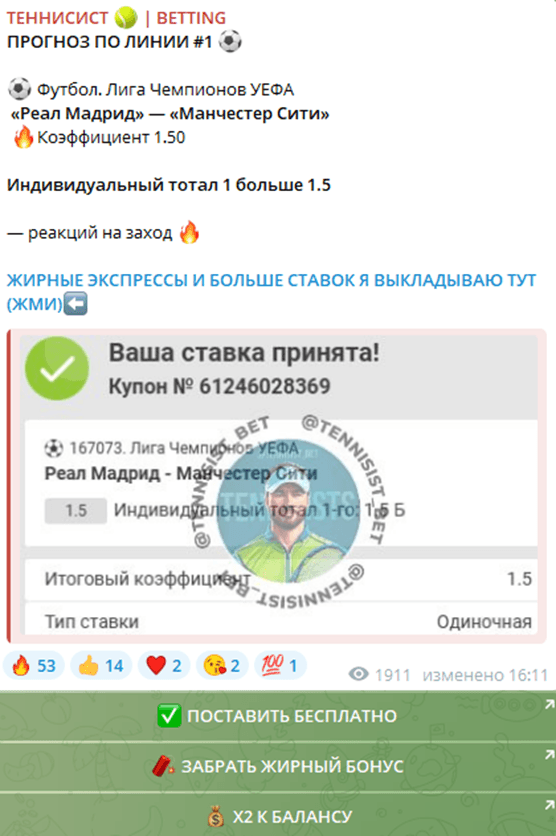 @tennisist_bet