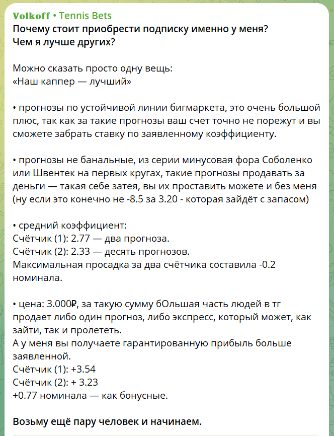 Волков телеграмм Волков телеграмм